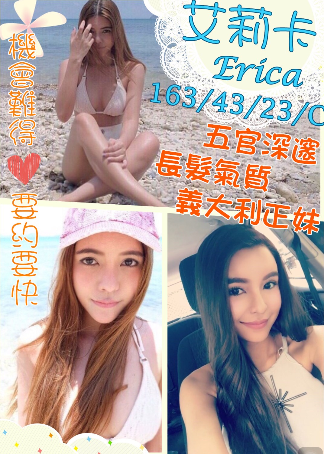 台中 樓鳳 小曼 38F|24